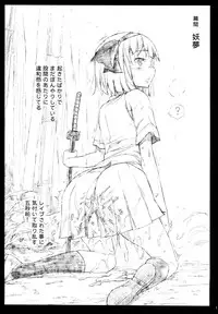 (C89) [Eromazun (Ma-kurou)] Saimin Amanojaku (Touhou Project)