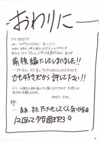 [Studio Kimigabuchi (Entokkun)] FULL METAL 2 (Full Metal Panic)