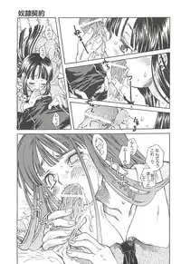 [Suika Koron] Suki ni Shite mo Iiyo?