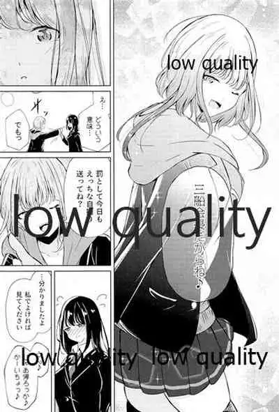 Uraaka Joshi-tachi no Houkago