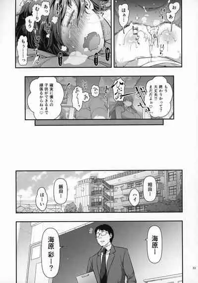 Yuukai JK Kankin Rape