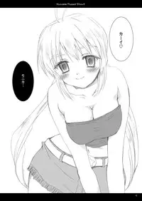 (C67) [P.S. (Sakura Mitono)] Lavable Puppet Show ;M (Yakitate!! Japan) [Digital]