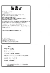 (C95) [Nanakorobi Yaoki (kinntarou)] Scathach Zanmai (Fate/Grand Order)