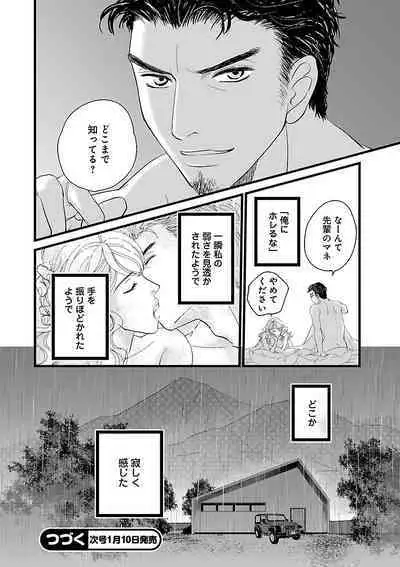 Renai LoveMax 2022-12