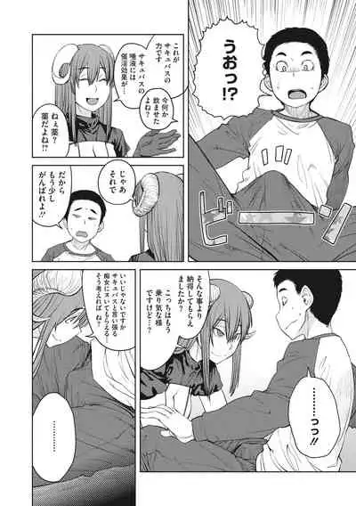 [Shimimaru] Killer Queen [Digital]