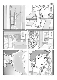 Kamo no Aji - Misako 3