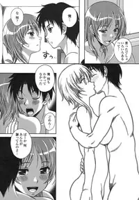 [Kusui Aruta] Renai Holic