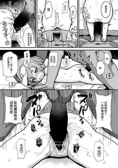 Qiqi to Yaoyao ga Oji-san o Iyasu Hon.