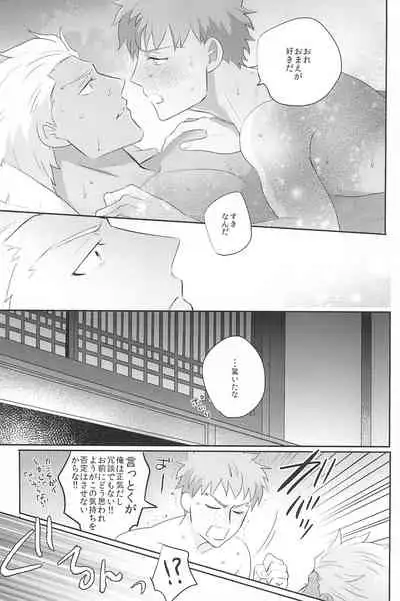 [Swoop(Sakamoto)] Dive Archer (Fate/stay night)