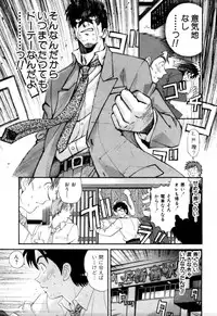 [Kobayashi Takumi] Yawaraka na Hada