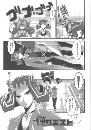 O toshigoro maienjeru