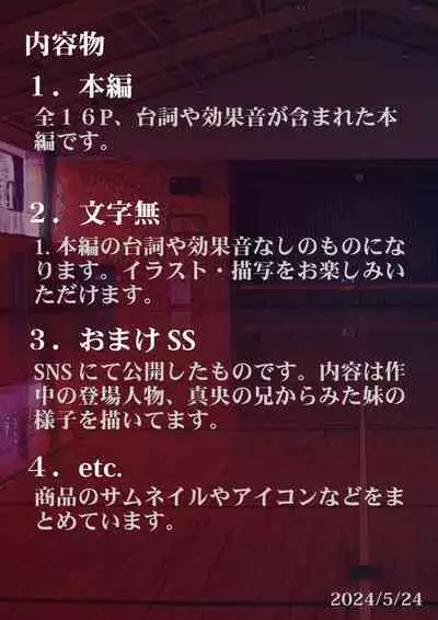 [Suiren (Mizūmi Tsukishinna) Mushibamareta Hanazono -Parasite School- Ch. 1