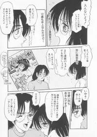 [Shin Tsuguru] MY LOVER