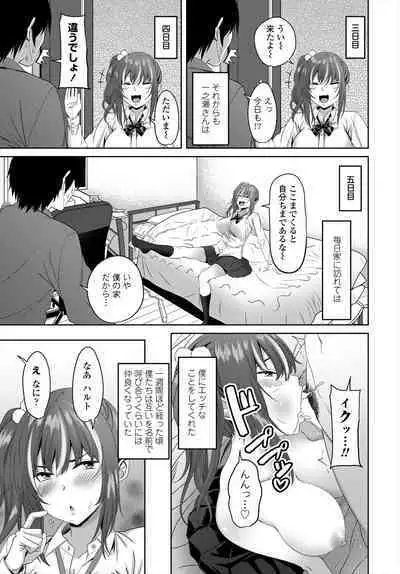COMIC Tsuyahime Vol. 004
