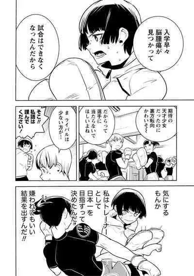 Houkago Shoujo Bout Vol. 1-3 + Bangai