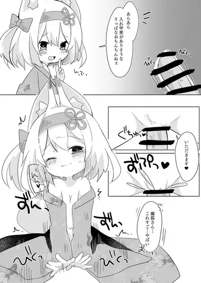 Yuukozoku to Ecchi Shiyo