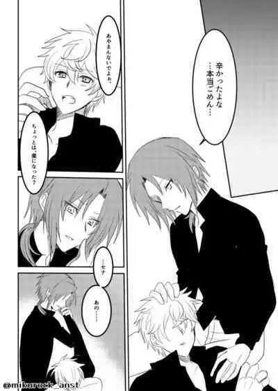 Beautiful World Serenade