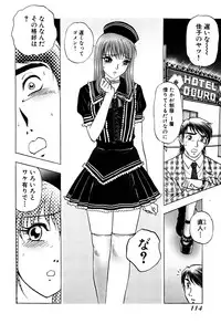 [Amamiya Junko (Amamiya Jun)] Eroking