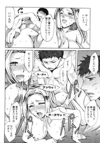 [Emua] E-Communication