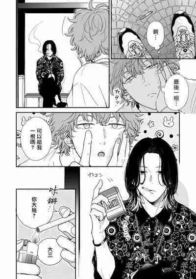 Fair Play, Fair Lover 01-04