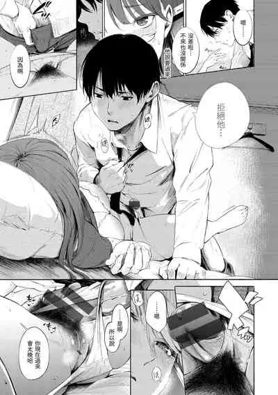 [Sanjuurou] Secret x Secret - Keep it a Secret Promise | 祕密x祕密 [Chinese] [Digital]