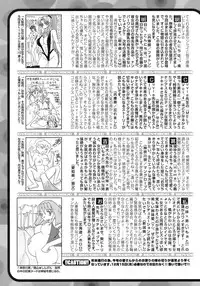 Jun-ai Kajitsu 2009-01