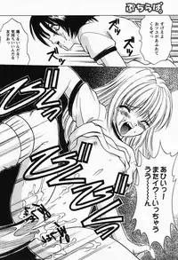 [Shindou Naoto] Petit Lover