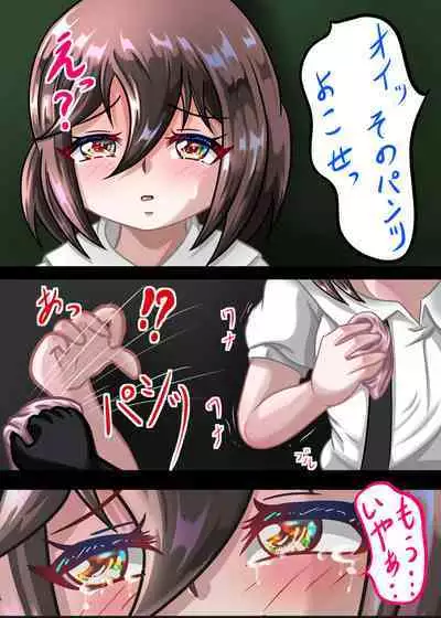 Rui no Roshutsu Nikki 3