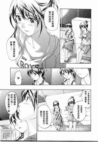 [Asagi Ryu] Shoujo Seiiki [Chinese]