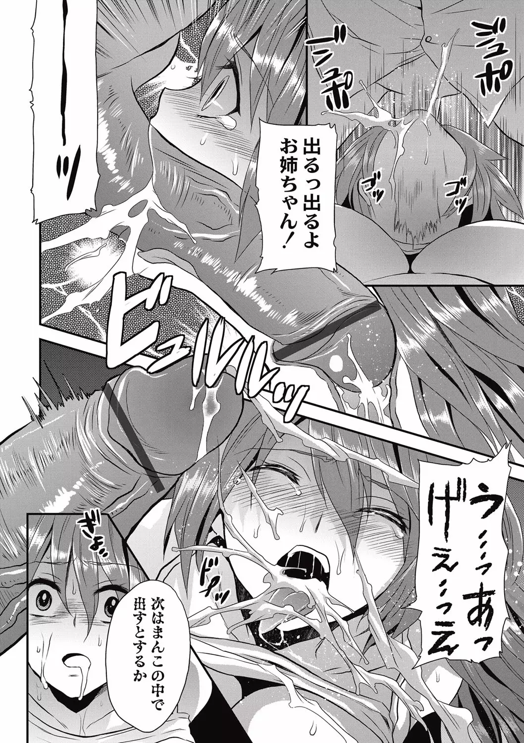 Kogara Mucchiri Nikuinjyoku