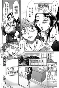 [Chanpon Miyabi] Toshishita Papa to Toshiue Musume Ch. 1-2