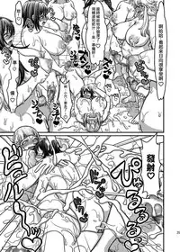 [Herohero Hospital (Herohero Tom, Isaki)] Class Me! [Chinese] [沒有漢化] [Digital]