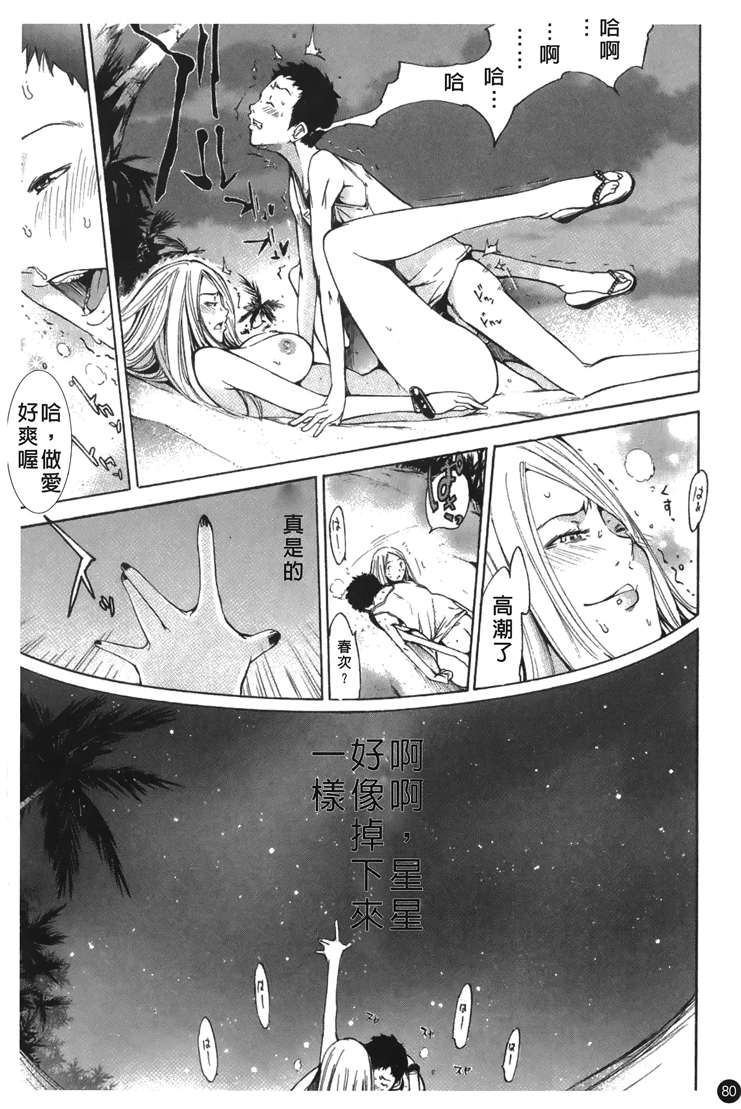 Natsu Nadeshiko | 夏日撫子