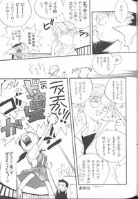 [Anthology] Last Children 3 (Neon Genesis Evangelion)