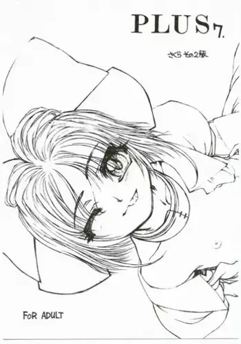 (C59) [Fresnel Lens (Hirano Kana)] Plus 7 Sakura Sono 2 Hon (Cardcaptor Sakura)