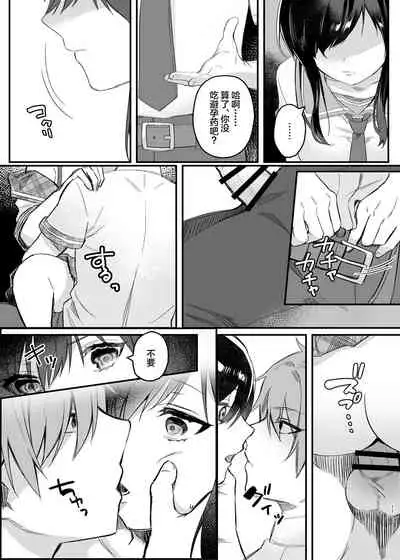 Hiruyasumi no Himegoto