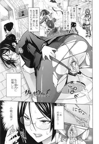 [Sanagi Torajirou] Aheochi ❤ 3byou mae