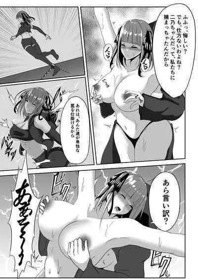 [シロハ] 二乃6ページ (五等分の花嫁)