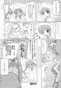 [Anthology] ~Ukagaka~ Nini Radio Comic Anthology