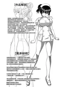 [Kaname Aomame] Pako Pako Nurse Five [Chinese][個性陰暗個人漢化]