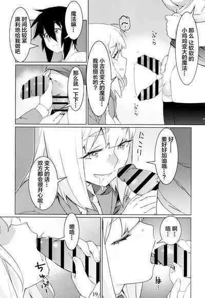 Futaba no Ohanashi Matome 3