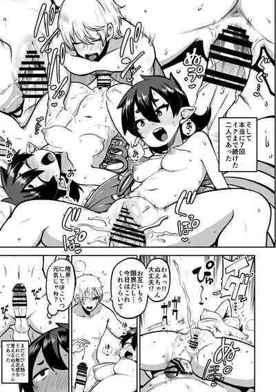 skeb na Gensou Shoujo Syuu 5