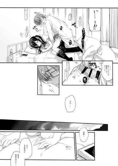 Houkago no Suimin Gakushuu