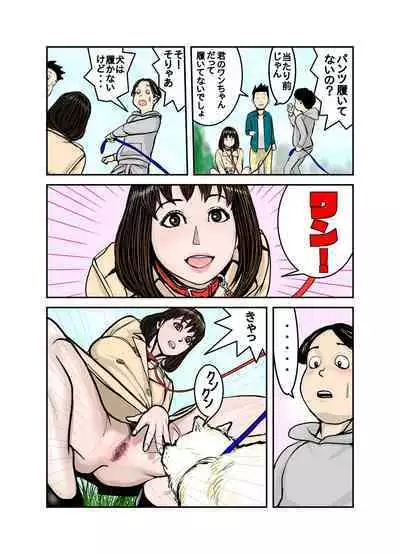 Pet no Maki-chan Sono 3