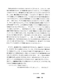 [D'ERLANGER (Yamazaki Show)] Intercourse VOLUME:2