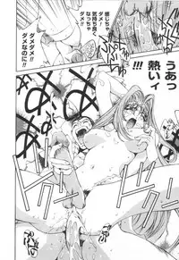 [Emori Misaki] Iiko Ja Irarenai!!