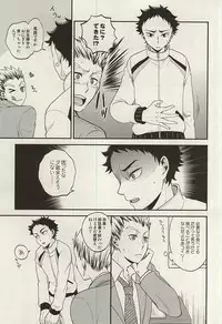 (RTS!!5) [Megane (Hobi)] Ai no Meiwaku - Nuisance of Love (Haikyuu!!)