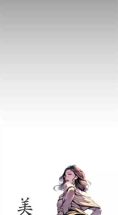 [週一] [尹坤志 & 高孫志] 美麗新世界 1-89 官方中文（連載中）