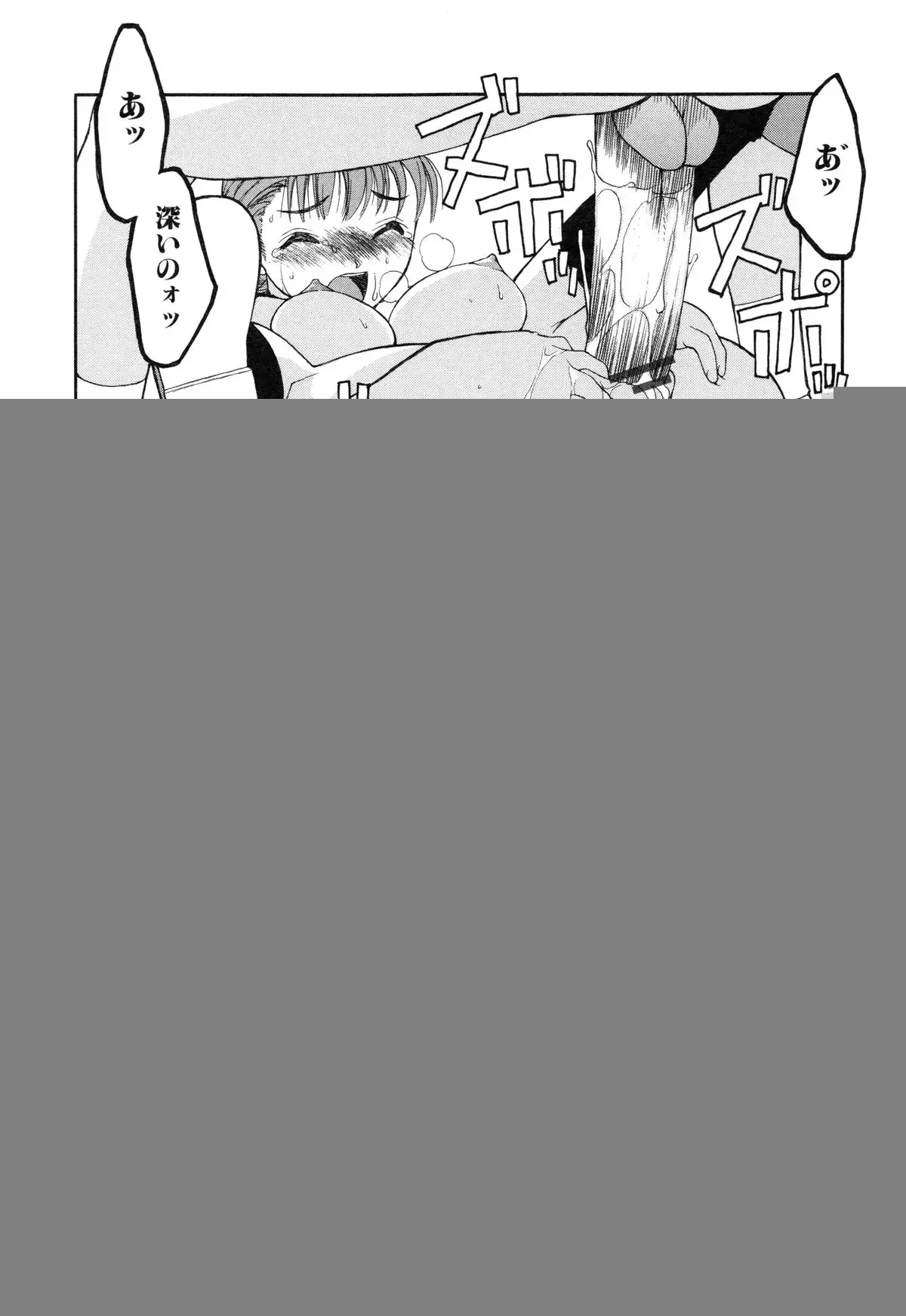 Itoshii × Itooshii ~Namakan Daishuki Sex~