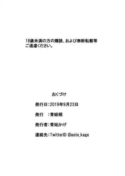 [Aotokage (Aoto Kage)] Tri mostri [Digital]